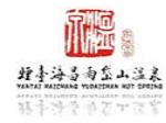 烟台海昌雨岱山温泉logo