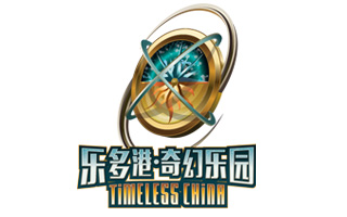 乐多港奇幻乐园