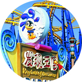 大连发现王国主题公园