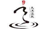 天沐温泉