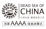 中国死海区