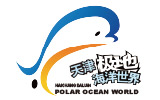 天津极地海洋世界