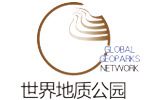 世界地质公园