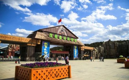 沈阳旅游集团